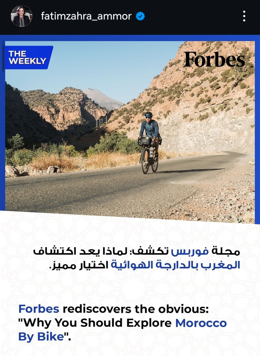 عمور تكشف عن إنجازات القطاع السياحي بالمملكة المغربية