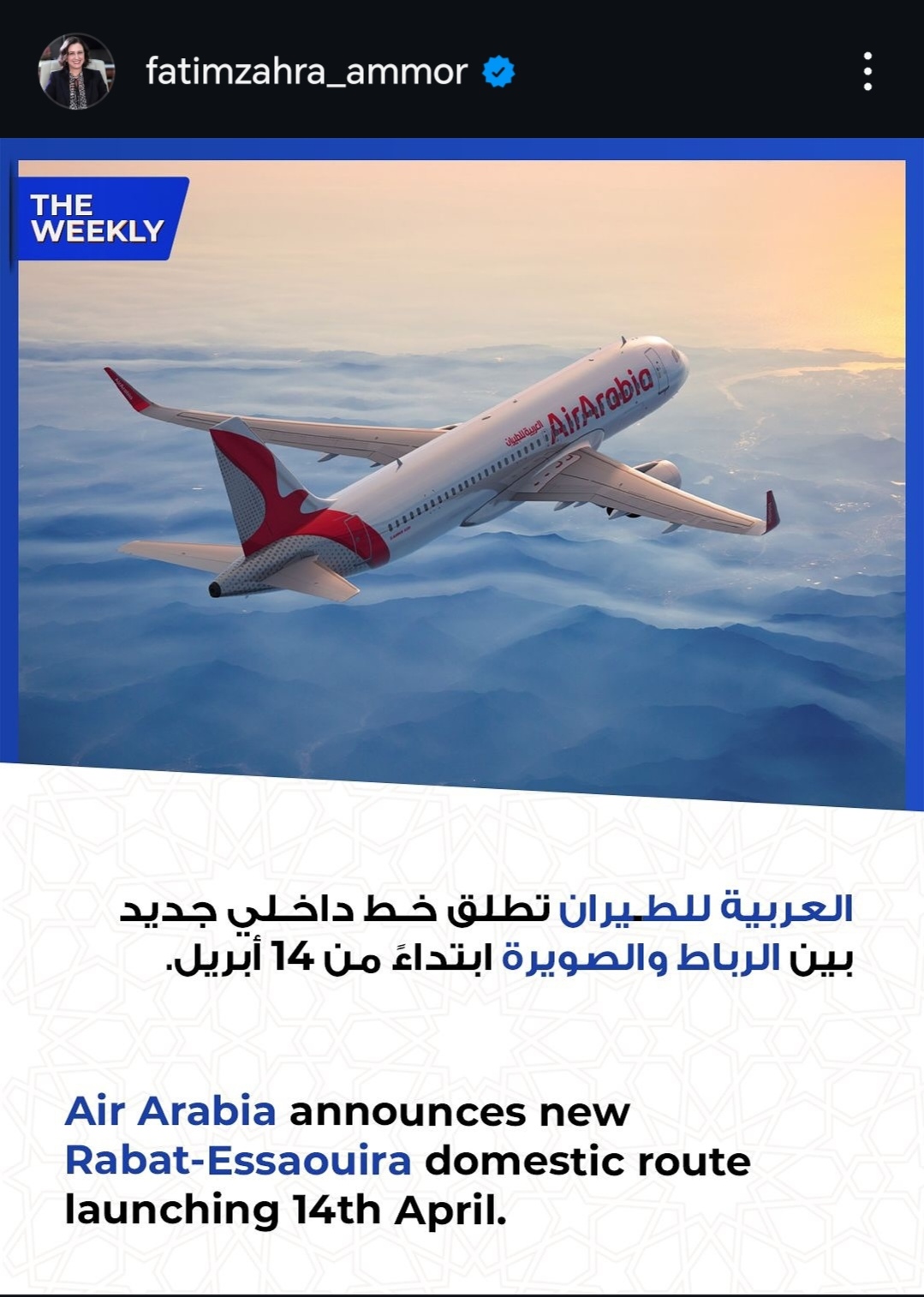 عمور تكشف عن إنجازات القطاع السياحي بالمملكة المغربية