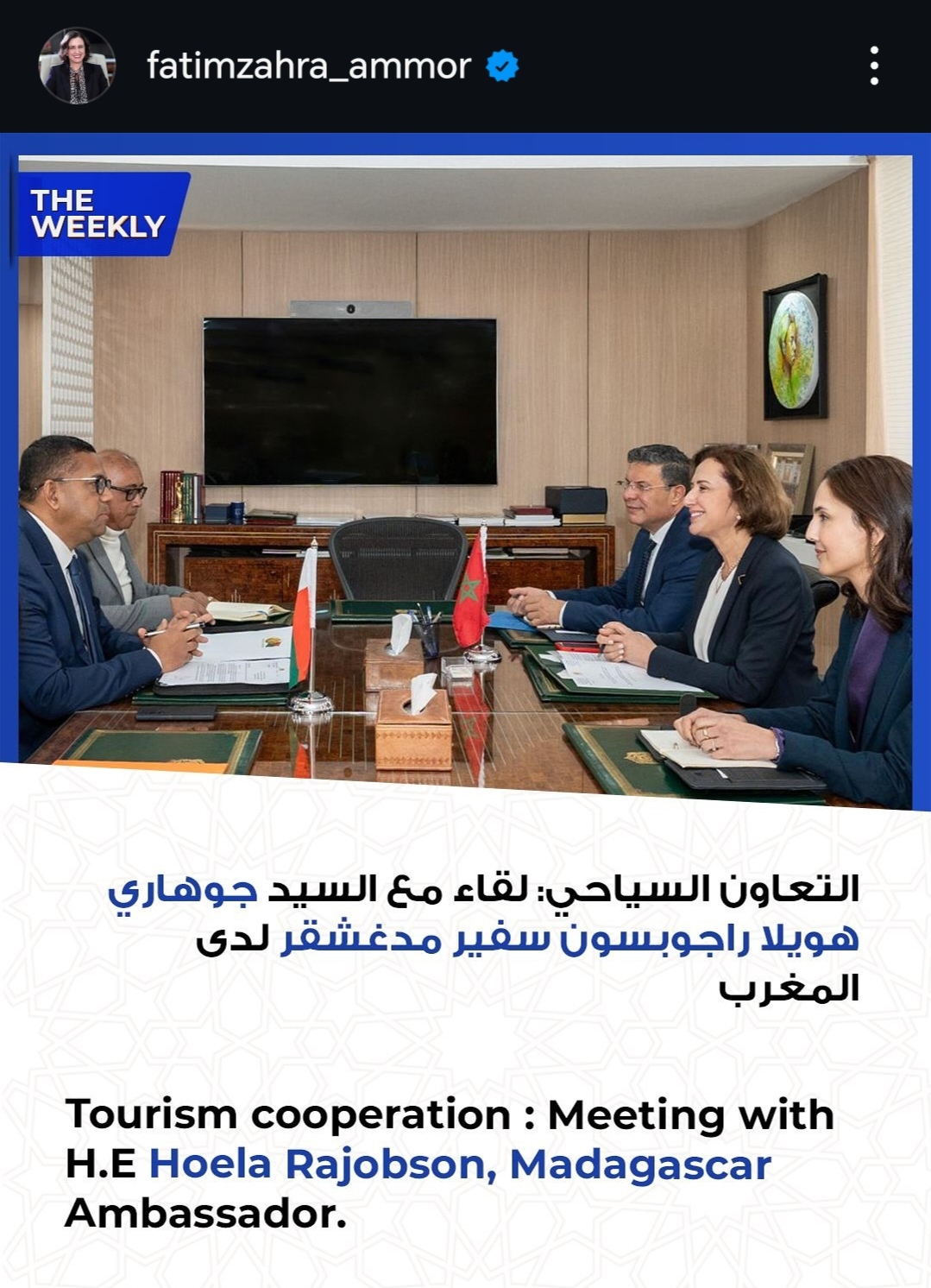 عمور تكشف عن إنجازات القطاع السياحي بالمملكة المغربية