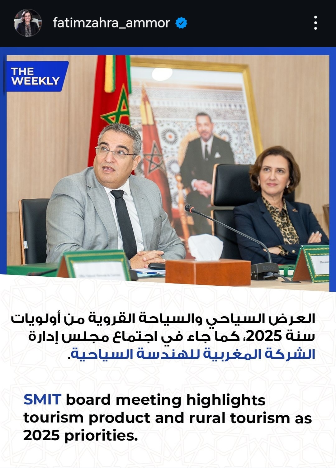 عمور تكشف عن إنجازات القطاع السياحي بالمملكة المغربية