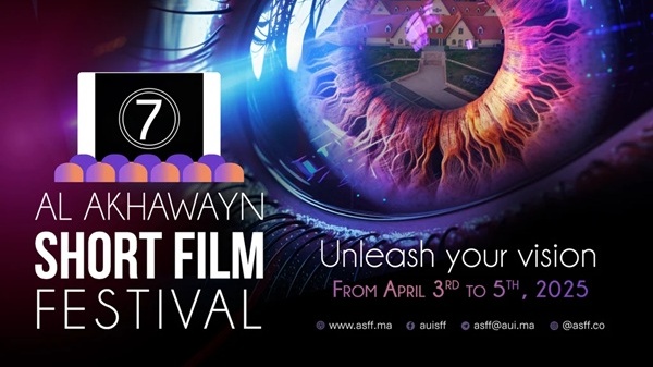 إفران تحتضن الدورة السابعة لمهرجان الأخوين للفيلم القصير