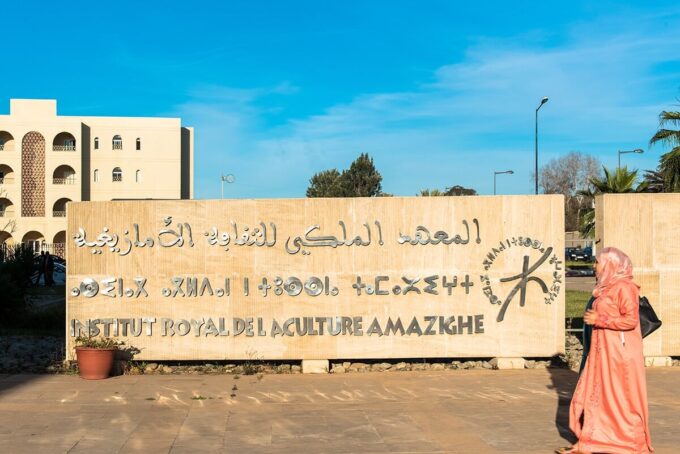 تنظيم إقامة بالرباط للمبدعين التربويين لإعداد موارد رقمية لتعليم اللغة الأمازيغية