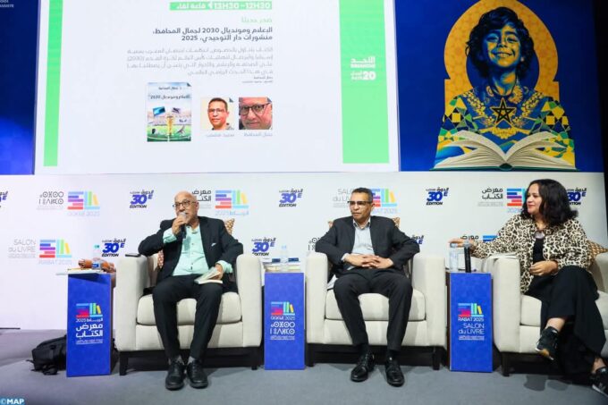 معرض الكتاب بالرباط.. تقديم كتاب “الإعلام ومونديال 2030: تحديات واستراتيجيات” للإعلامي جمال لمحافظ