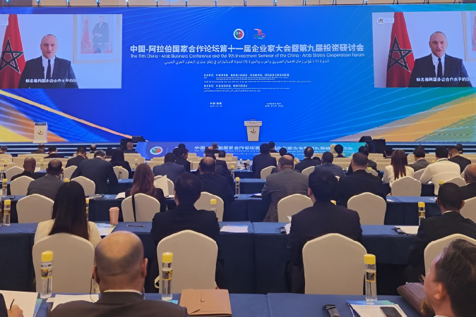 المغرب ملتزم بتعزيز علاقاته الاقتصادية مع الصين في إطار منتدى التعاون الصيني العربي