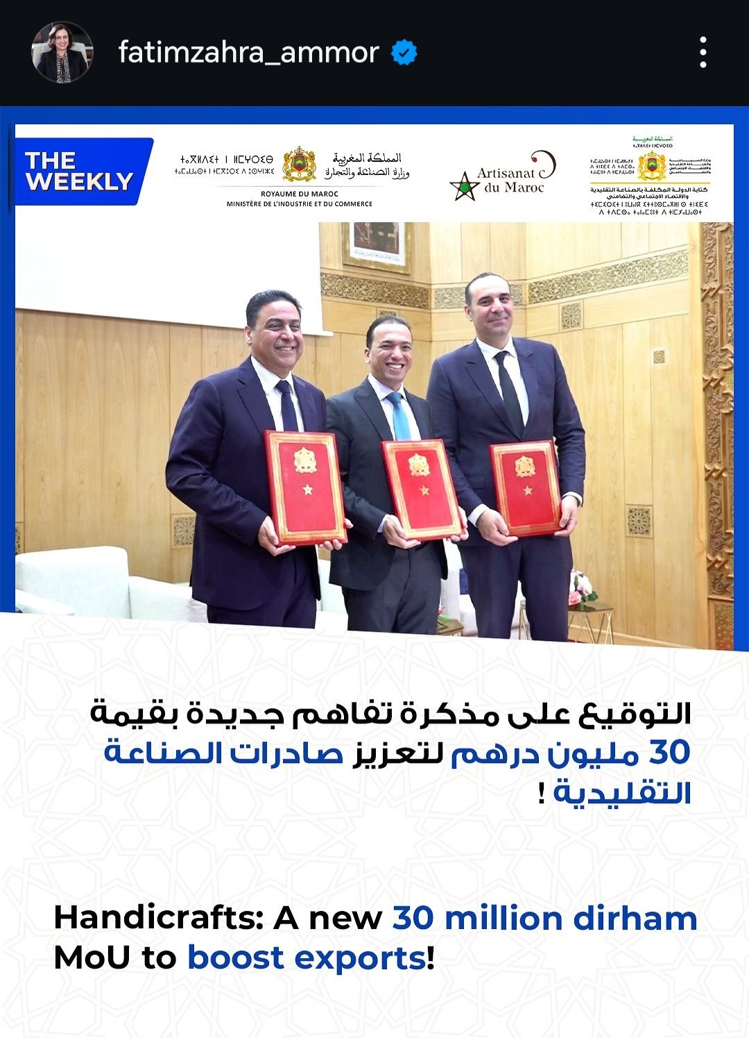 عمور تكشف عن جديد القطاع السياحي بالمملكة المغربية