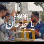 "قمر يتألق بأغنية صيفية وكليب مبهر ويروي تفاصيل رؤيته لـ'بلادي دور'"