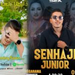 حصري لـ"بلادي دور": يوسف كسو يكشف تفاصيل أغنيته المرتقبة "دارها بلعاني" وحفله مع زينة الداودية