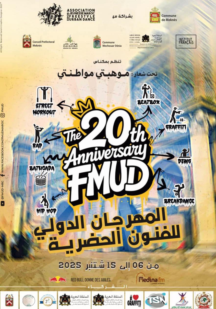 مكناس.. المهرجان الدولي الـ 20 للفنون الحضرية من 6 إلى 15 شتنبر المقبل