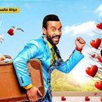 جمهور طنجة على موعد مع الثنائي "صلاح وفاتي" بعرض "BB"