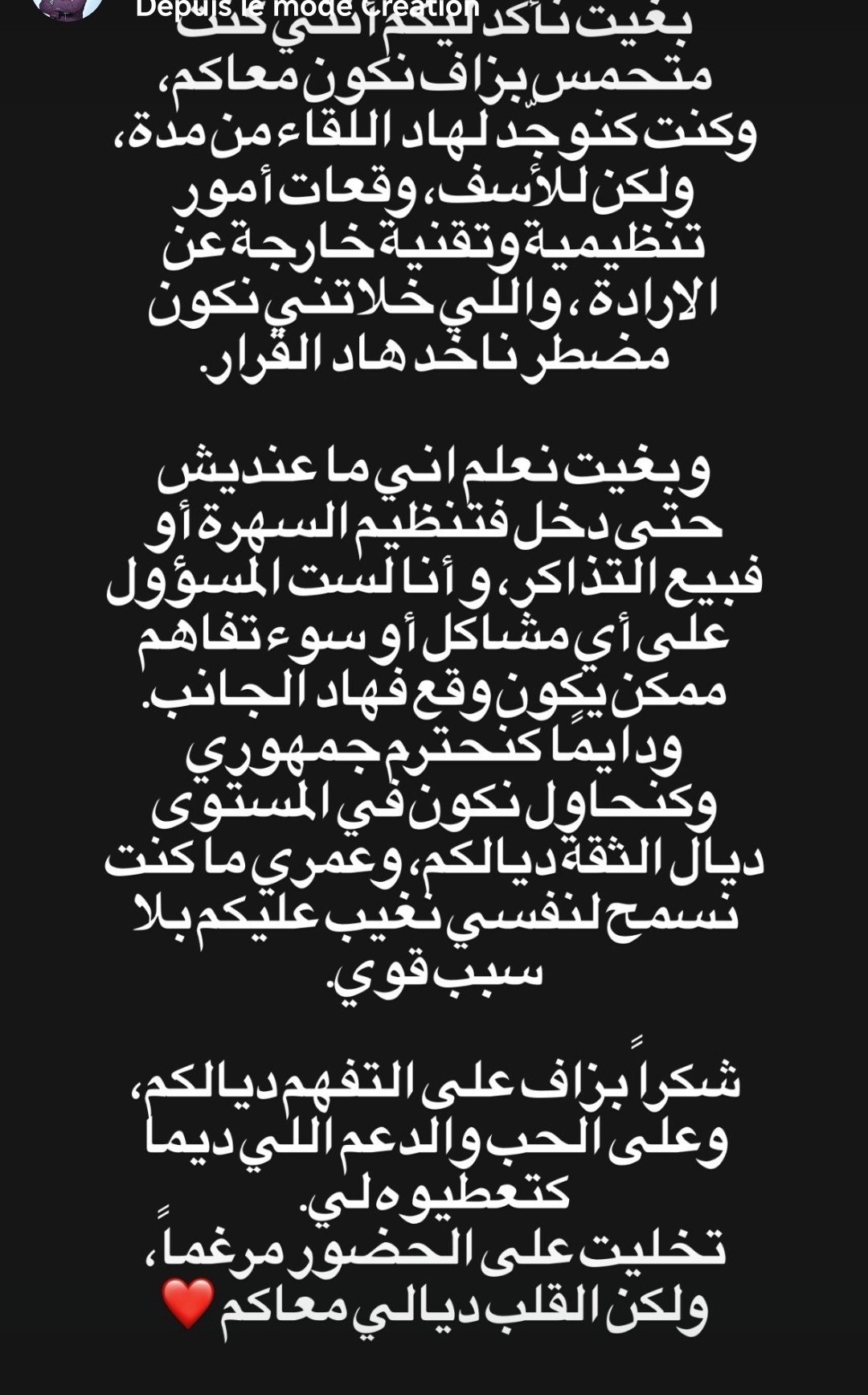ظروف خارجة عن السيطرة تمنع يوسف كسو من إحياء سهرته الفنية