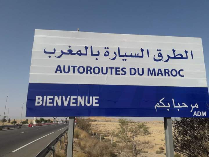 ذكرى المولد النبوي .. الوكالة الوطنية للسلامة الطرقية تدعو كافة مستعملي الطريق إلى اتخاذ كل الاحتياطات والتدابير اللازمة