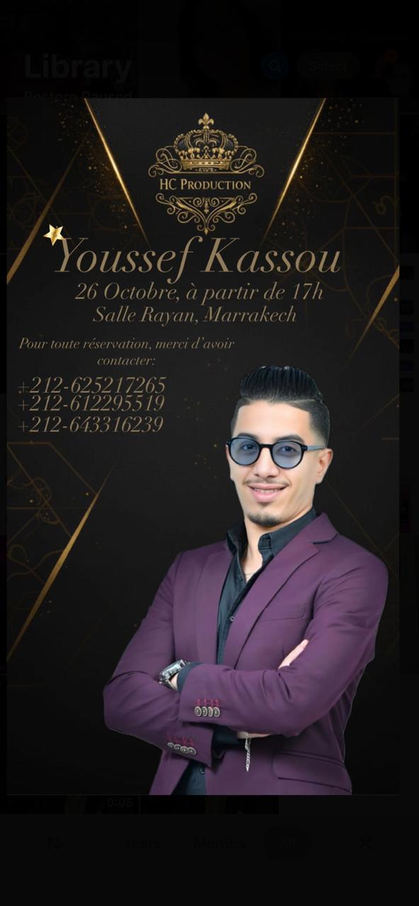 سهرة فنية كبرى بمراكش يوم 26 أكتوبر تجمع سعيد الصنهاجي ويوسف كسو