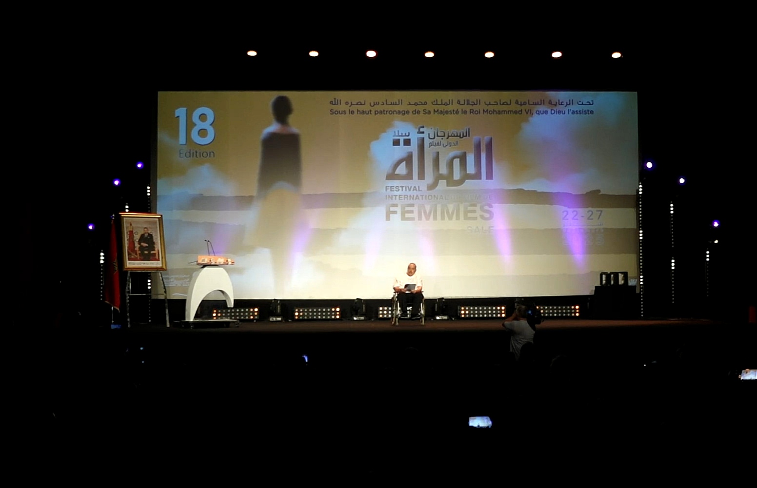 افتتاح الدورة الثامنة عشرة للمهرجان الدولي لسينما المرأة بسلا