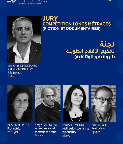 مهرجان تطوان لسينما البحر الأبيض المتوسط يكشف عن لجنتي تحكيم دورته الثلاثين