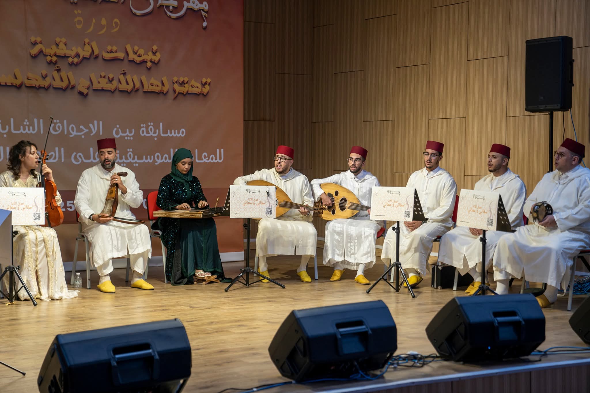 فعاليات الدورة الرابعة عشرة لمهرجان "أندلسيات طنجة" بالإعلان عن جائزة "دار الآلة"