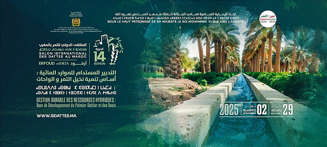 أرفود..افتتاح الدورة الـ14 للملتقى الدولي للتمر بالمغرب