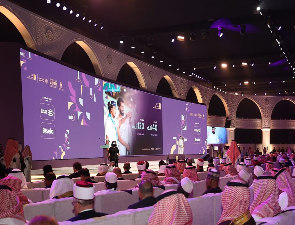 "من مكة إلى العالم"... شعار مؤتمر ومعرض الحج لتعزيز جودة الخدمات المقدمة للحجاج