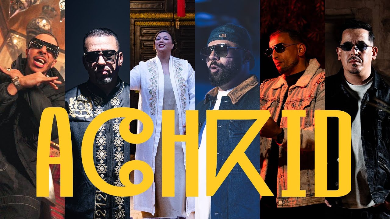 ريدوان يكشف عن ألبوم يحتفي بغنى الثقافة المغربية احتفاء بكأس أمم إفريقيا 2025