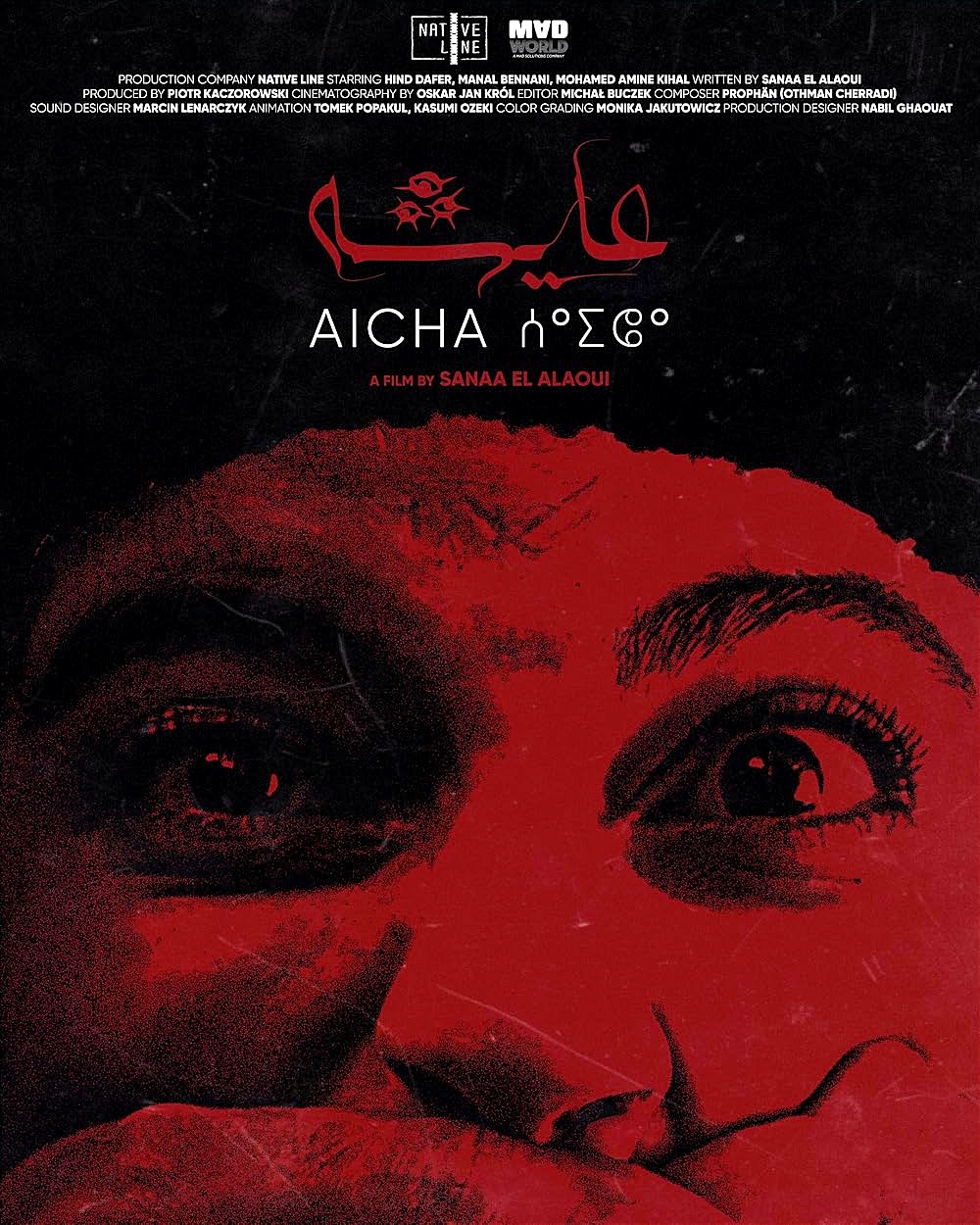 مهرجان أيام فاس للتواصل السينمائي يتوج فيلم “عايشة” بالجائزة الأولى في دورته الثالثة عشر