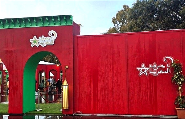 كأس إفريقيا للأمم 2025: المغرب يمزج شغف الكرة بسحر التراث والصناعة التقليدية