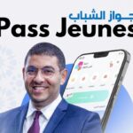 من القطارات إلى السينما والتكوين.. جواز الشباب يفتح آفاقاً جديدة للمستفيدين