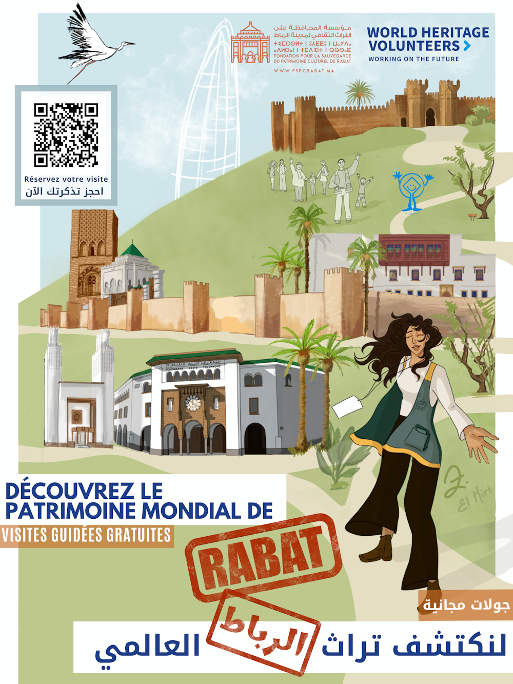للتعريف بتراث العاصمة..مؤسسة المحافظة على التراث الثقافي لمدينة الرباط تطلق برنامجا ثقافيا تزامنا مع احتضان المغرب لكأس إفريقيا للأمم
