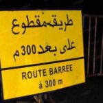 انقطاع مؤقت لحركة السير بالطريق الوطنية رقم 2 بين تطوان وطنجة على مستوى جماعة السحتريين وبالطريق الوطنية رقم 16 بين تطوان والفنيدق