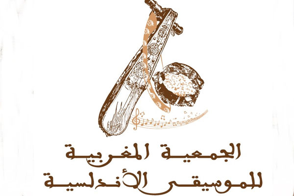 عشاق الطرب الأندلسي على موعد مع أمسية استثنائية تنظمها الجمعية المغربية للموسيقى الأندلسية في 14 مارس بالدار البيضاء