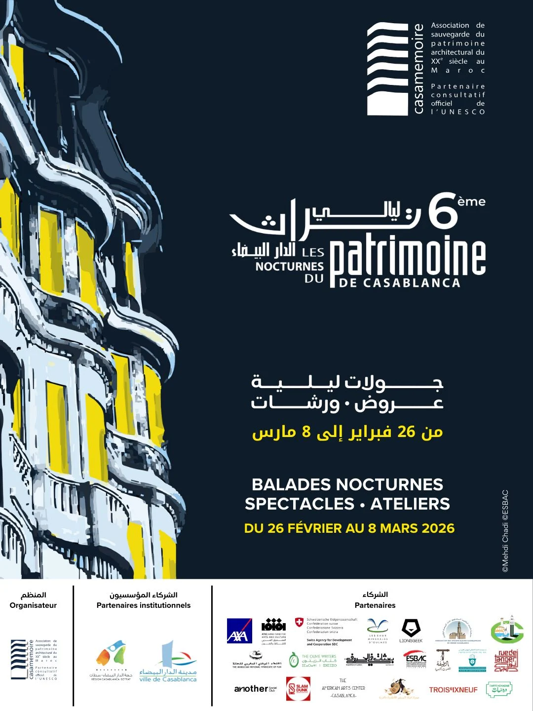 اختتام تظاهرة “ليالي تراث الدار البيضاء” بعد برنامج فني وثقافي زاوج بين الذاكرة والإبداع