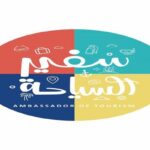 بجوائز مغرية.. إطلاق أول نسخة من مسابقة «سفير السياحة» لطلاب مصر