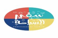 بجوائز مغرية.. إطلاق أول نسخة من مسابقة «سفير السياحة» لطلاب مصر