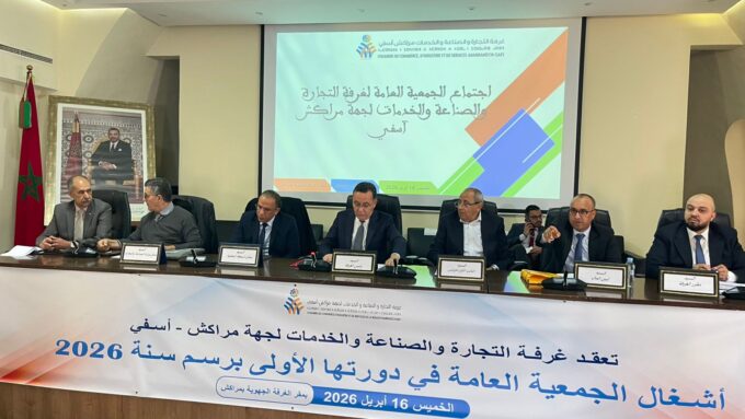 شراكة جديدة بين غرفة التجارة ومجلس السياحة بالحوز لتعزيز التنمية السياحية وتثمين المؤهلات المحلية