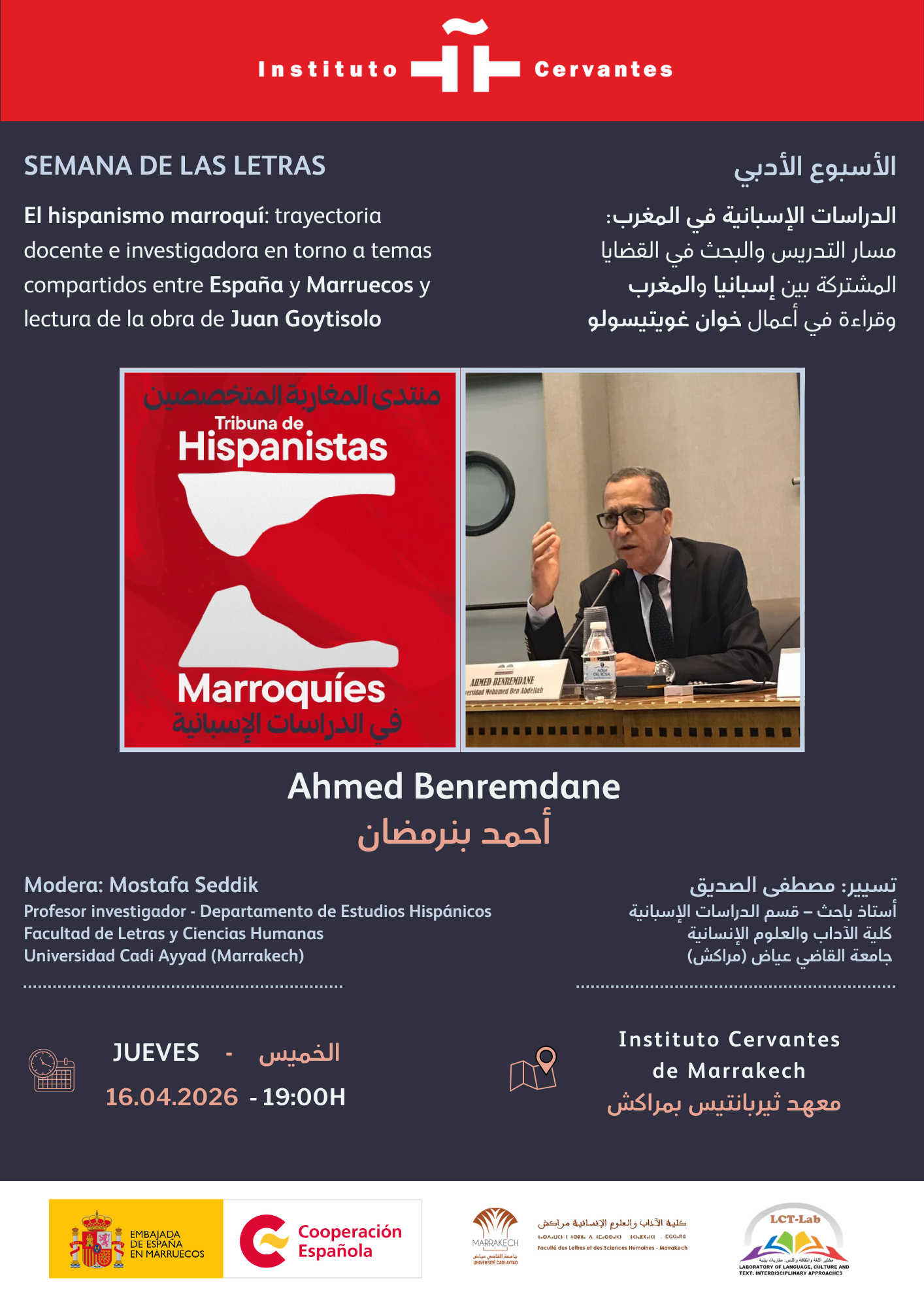 معهد ثربانتيس بمراكش يحتفي بالهسبانيات المغربية في لقاء ثقافي يستحضر جسور الأدب بين المغرب وإسبانيا