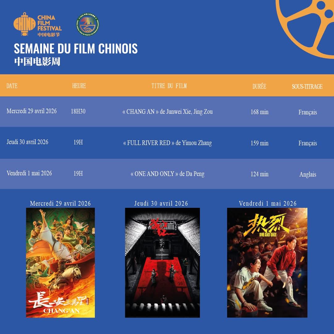 انطلاق أسبوع الفيلم الصيني بالرباط بمشاركة صناع سينما من المغرب والصين