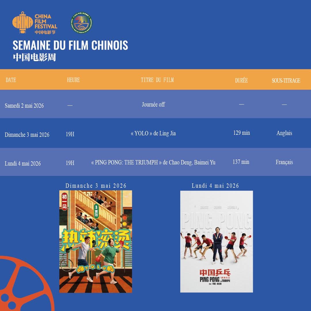 انطلاق أسبوع الفيلم الصيني بالرباط بمشاركة صناع سينما من المغرب والصين