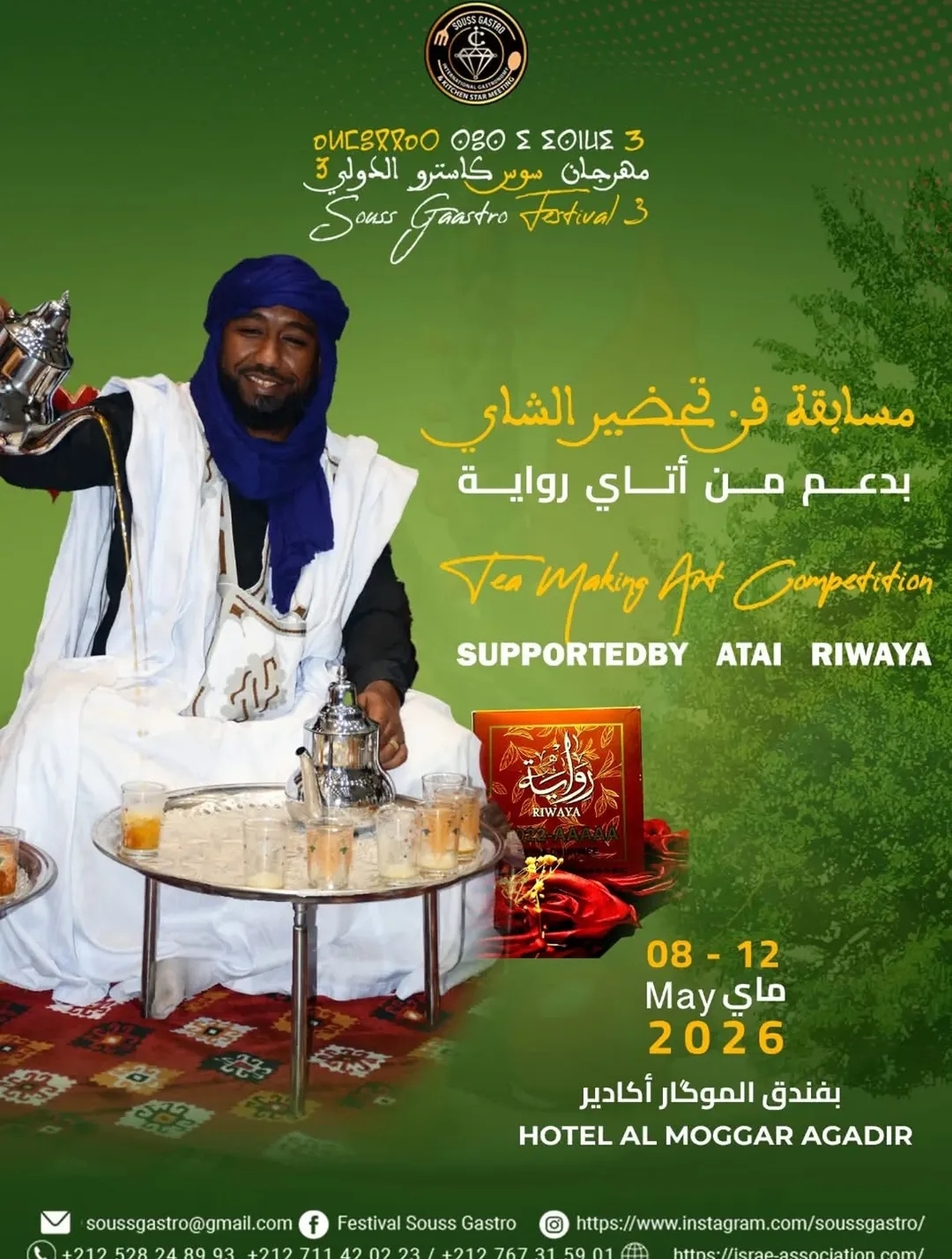 بمشاركة طهاة من مختلف أنحاء العالم.. أكادير تحتضن مهرجان “سوس كاسترو” الدولي لفنون الطهي