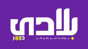 طاقم Bladidor يتمنى لكم عيد مبارك سعيد