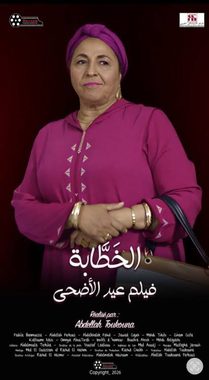 الخطابة”.. فيلم جديد لعبد الله فركوس يعيد إحياء قصص الزواج بطابع كوميدي مغربي