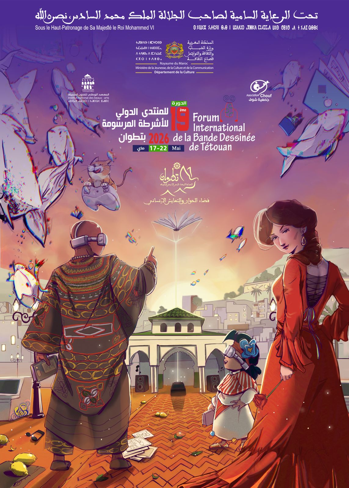 تطوان تتحول إلى عاصمة عالمية لـ«الفن التاسع».. منتدى الأشرطة المرسومة يجمع مبدعين من ثلاث قارات في احتفالية بصرية كبرى