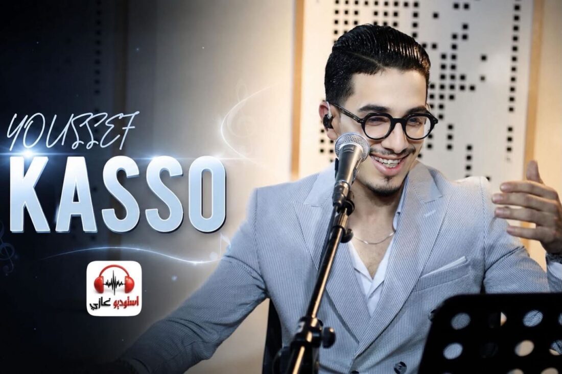 الفنان يوسف كسو يطلق جديده الفني “هذا زمان عجب” بتوقيع عدنان بامحيل