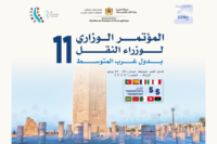 الرباط تحتضن الدورة ال11 لمؤتمر وزراء النقل لدول غرب البحر الأبيض المتوسط