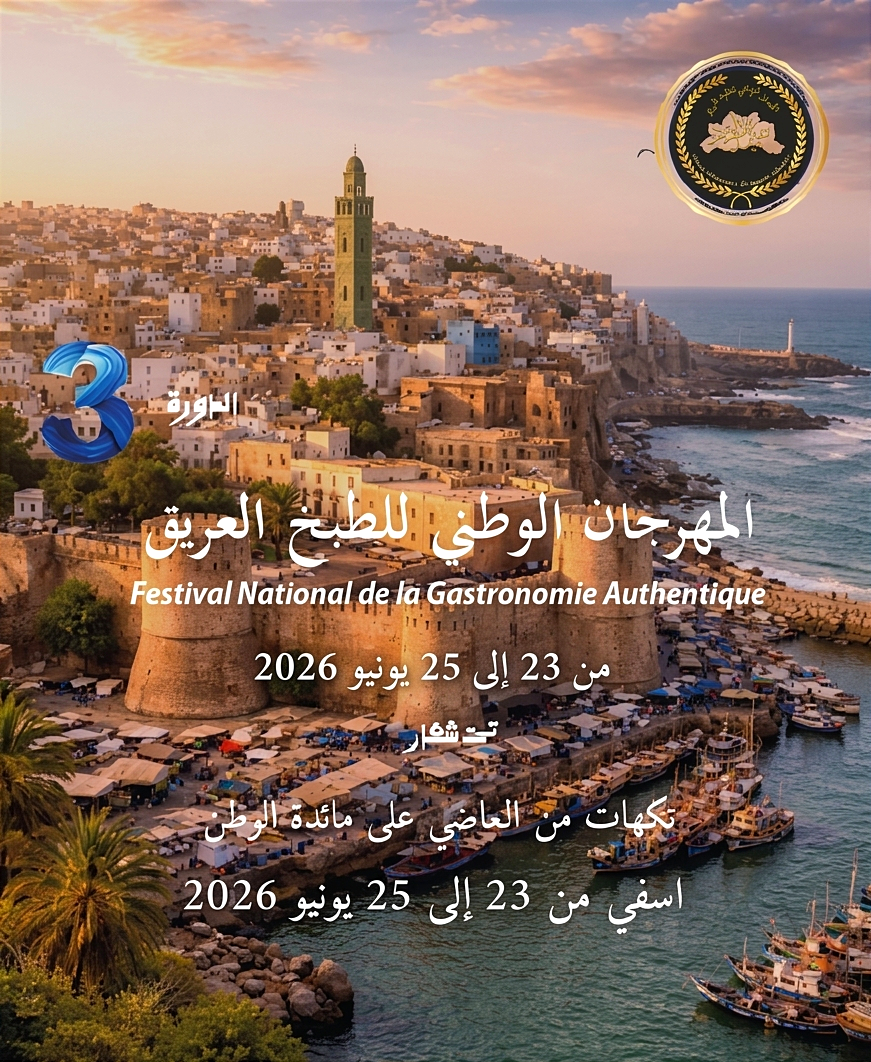 آسفي تحتضن الدورة الثالثة لمهرجان الطبخ العريق.. أكثر من 60 طاهيا يحولون حاضرة المحيط إلى عاصمة للطبخ الأصيل