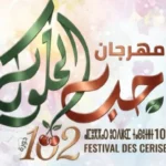 مهرجان حب الملوك بصفرو نموذج رائد لصون التراث الثقافي المغربي وتثمين الموروث المحلي