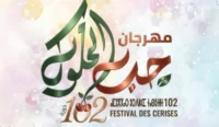 مهرجان حب الملوك بصفرو نموذج رائد لصون التراث الثقافي المغربي وتثمين الموروث المحلي