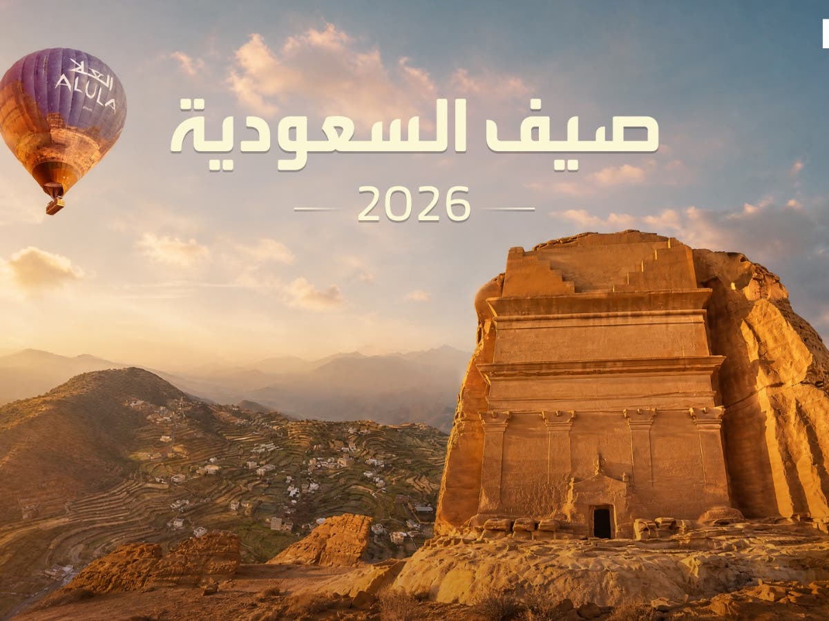 "صيفنا على كيفنا".. السعودية تطلق أكبر موسم سياحي صيفي بـ6 وجهات وعروض تستهدف الزوار من الخليج والعالم