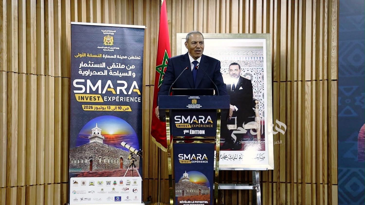 ملتقى SMARA Invest Experience يبرز مؤهلات السمارة ويعزز موقعها كوجهة استثمارية وسياحية واعدة