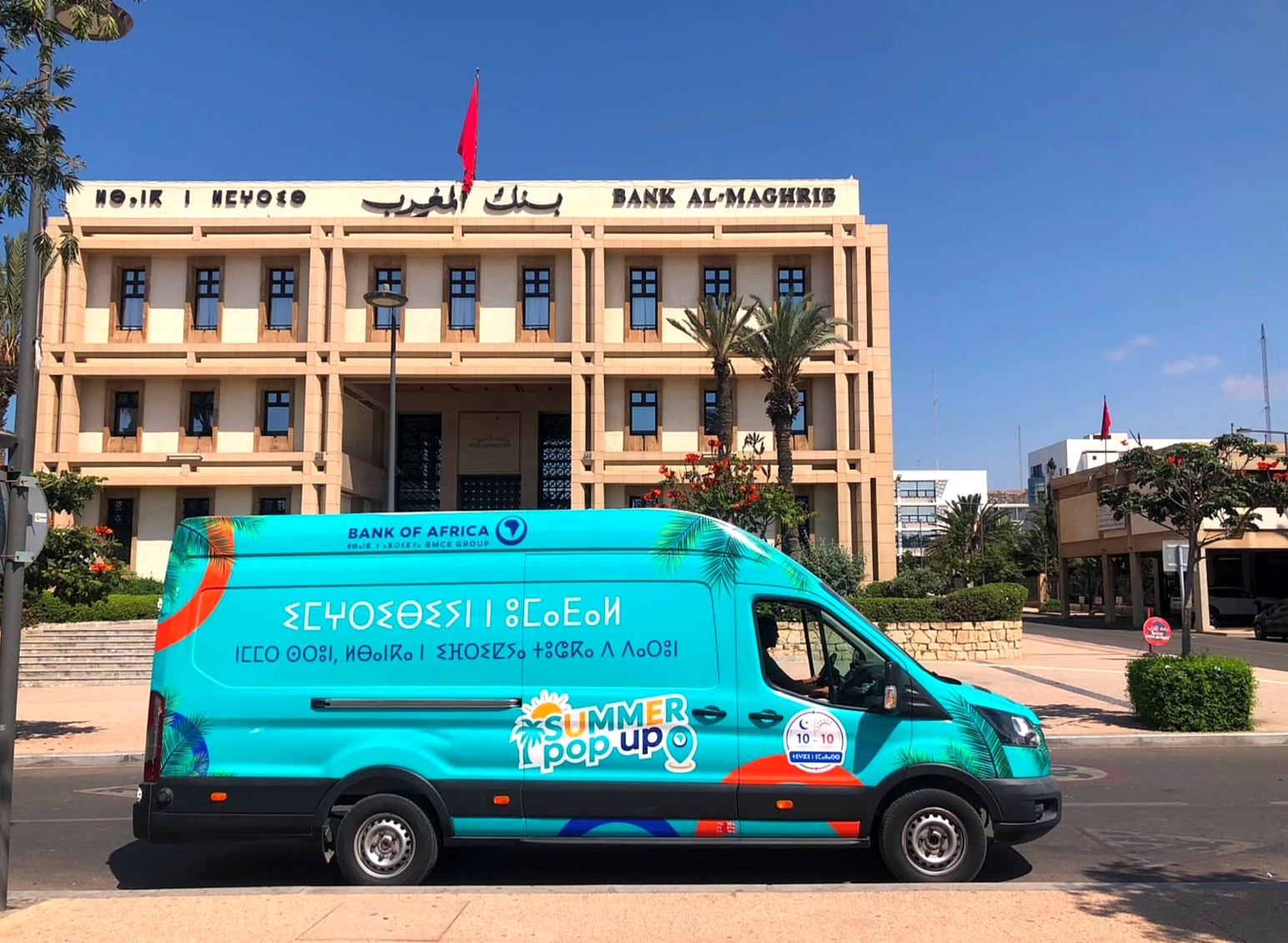 بنك أفريقيا يطلق فضاءات بنكية في قلب الوجهات السياحية لتقريب البنك من أفراد الجالية خلال عملية "مرحبا"