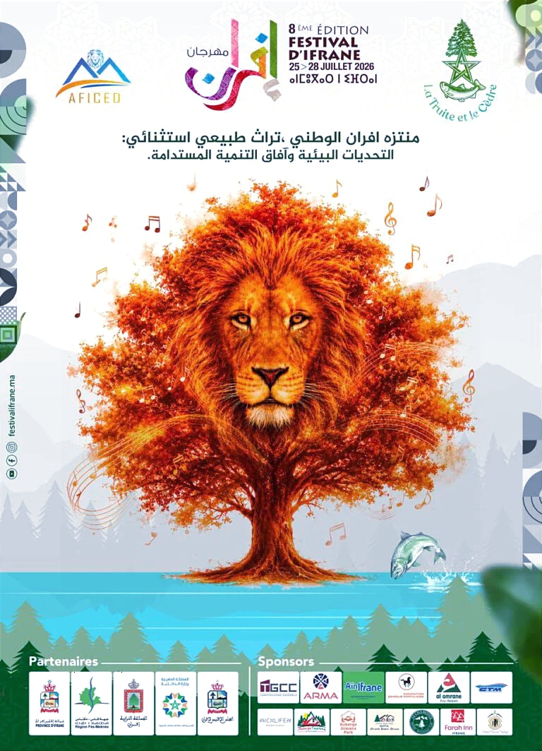 مهرجان إفران الدولي يفتتح دورته الثامنة بعروض فنية تراثية وجمهور غفير يحتفي بالموسيقى الأمازيغية