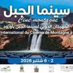الجبل في السرد المغربي.. حين يتحول المكان إلى ذاكرة وهوية ومقاومة