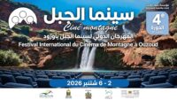 الجبل في السرد المغربي.. حين يتحول المكان إلى ذاكرة وهوية ومقاومة